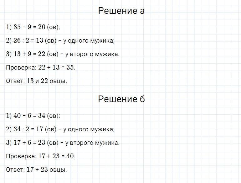 ГДЗ по математике 5 класс Дорофеев, Шарыгин, Суворова номер 361