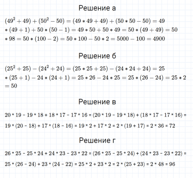 ГДЗ по математике 5 класс Дорофеев, Шарыгин, Суворова номер 370