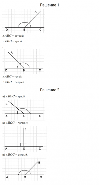 ГДЗ по математике 5 класс Дорофеев, Шарыгин, Суворова номер 379