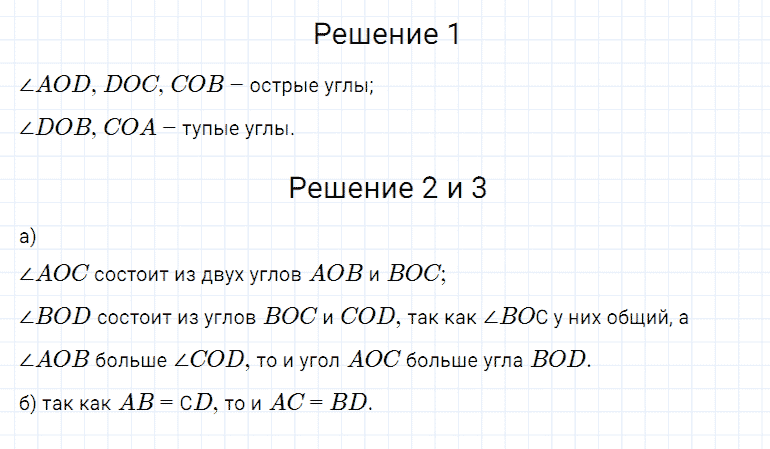 ГДЗ по математике 5 класс Дорофеев, Шарыгин, Суворова номер 380