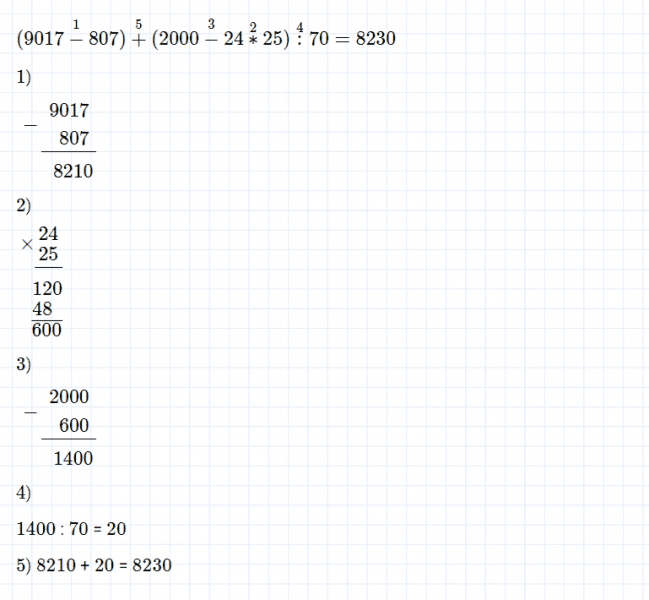 ГДЗ по математике 5 класс Дорофеев, Шарыгин, Суворова номер 383