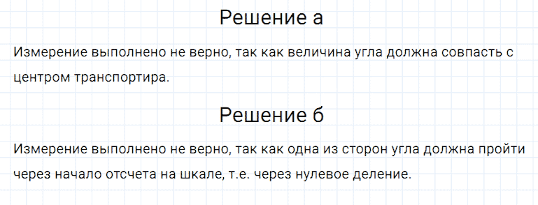 ГДЗ по математике 5 класс Дорофеев, Шарыгин, Суворова номер 387