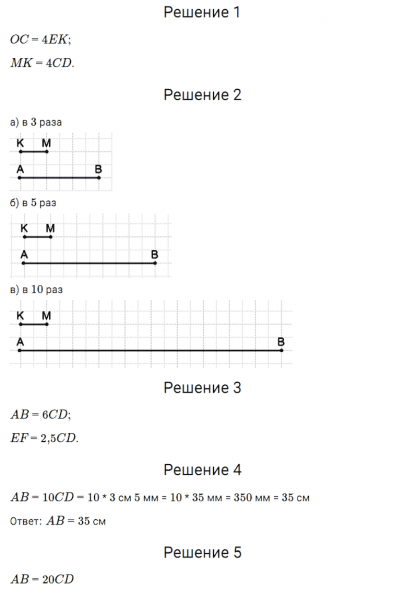 ГДЗ по математике 5 класс Дорофеев, Шарыгин, Суворова номер 39