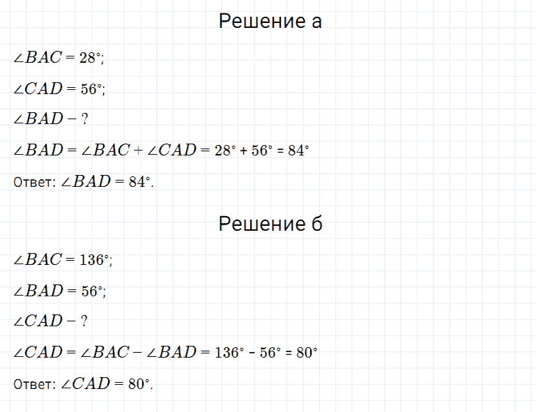 ГДЗ по математике 5 класс Дорофеев, Шарыгин, Суворова номер 392