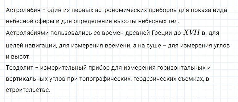 ГДЗ по математике 5 класс Дорофеев, Шарыгин, Суворова номер 394