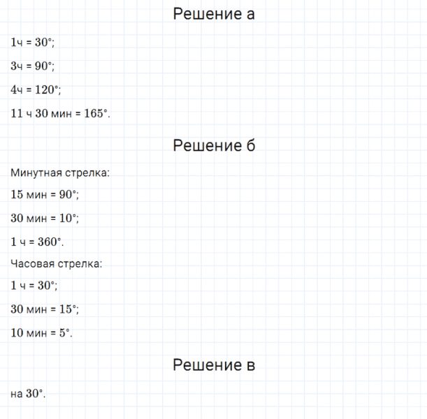 ГДЗ по математике 5 класс Дорофеев, Шарыгин, Суворова номер 395