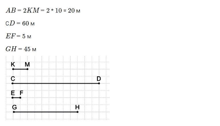 ГДЗ по математике 5 класс Дорофеев, Шарыгин, Суворова номер 40