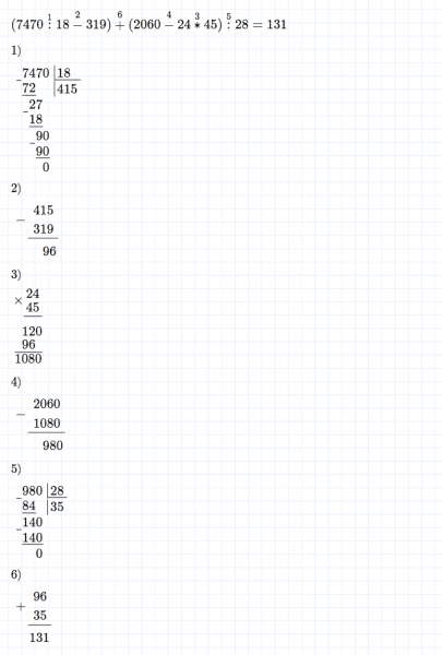 ГДЗ по математике 5 класс Дорофеев, Шарыгин, Суворова номер 401