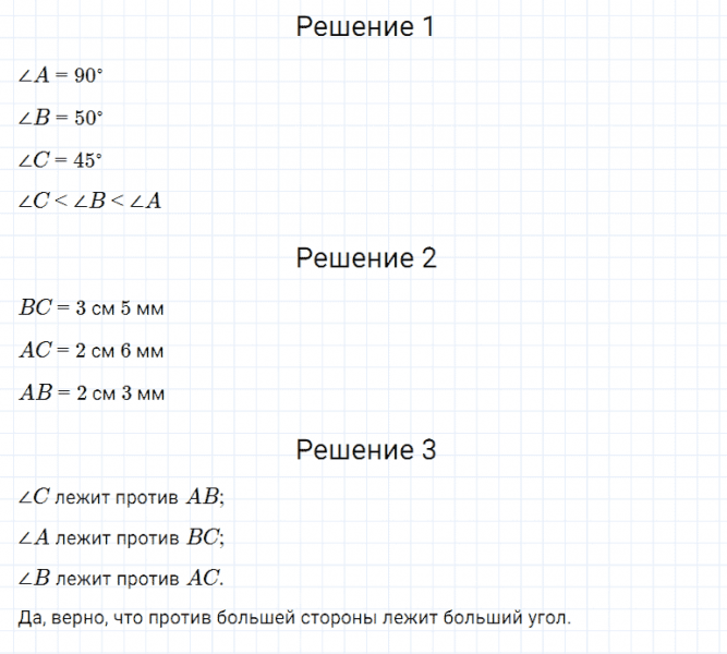 ГДЗ по математике 5 класс Дорофеев, Шарыгин, Суворова номер 403