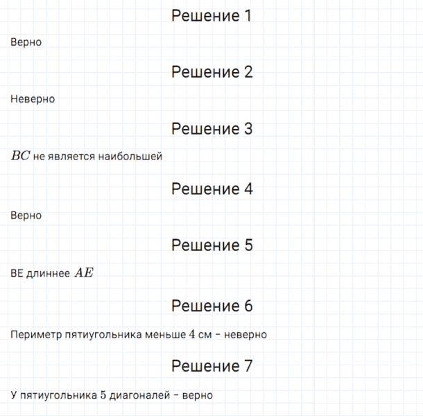 ГДЗ по математике 5 класс Дорофеев, Шарыгин, Суворова номер 406