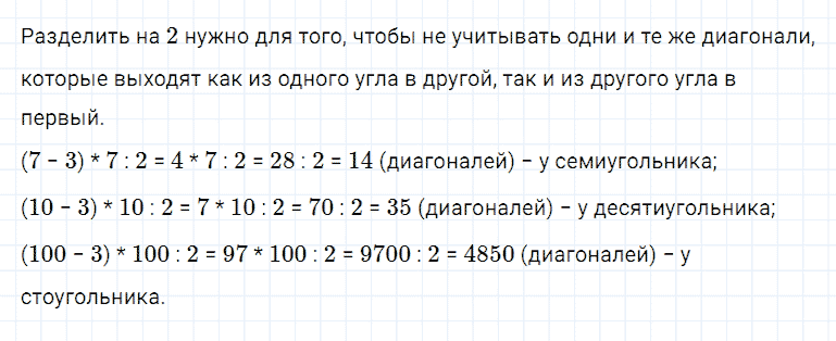ГДЗ по математике 5 класс Дорофеев, Шарыгин, Суворова номер 413