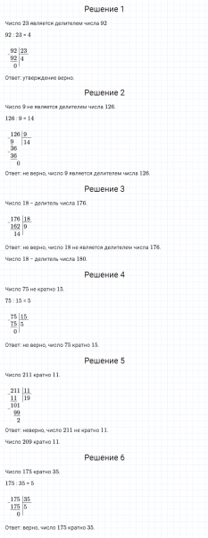 ГДЗ по математике 5 класс Дорофеев, Шарыгин, Суворова номер 420