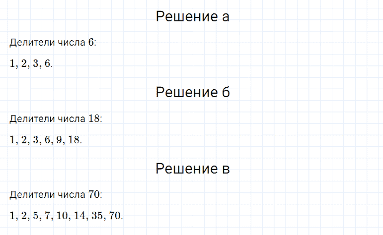 ГДЗ по математике 5 класс Дорофеев, Шарыгин, Суворова номер 422