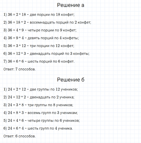 ГДЗ по математике 5 класс Дорофеев, Шарыгин, Суворова номер 424