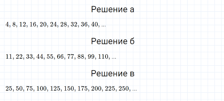 ГДЗ по математике 5 класс Дорофеев, Шарыгин, Суворова номер 429