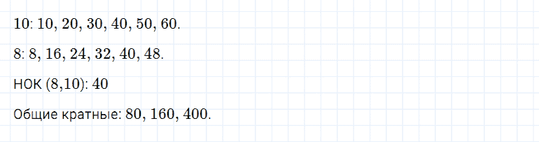 ГДЗ по математике 5 класс Дорофеев, Шарыгин, Суворова номер 434