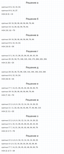 ГДЗ по математике 5 класс Дорофеев, Шарыгин, Суворова номер 435