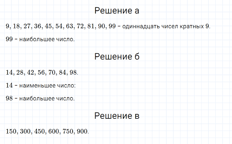 ГДЗ по математике 5 класс Дорофеев, Шарыгин, Суворова номер 438