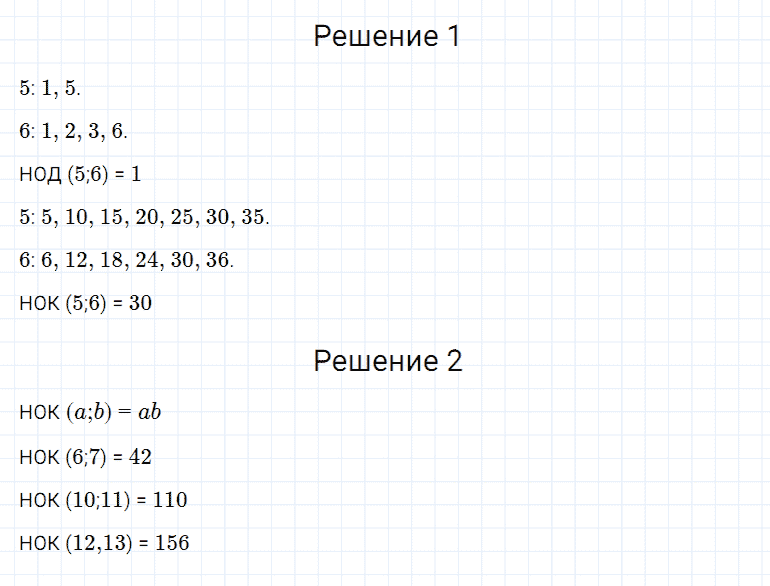 ГДЗ по математике 5 класс Дорофеев, Шарыгин, Суворова номер 439