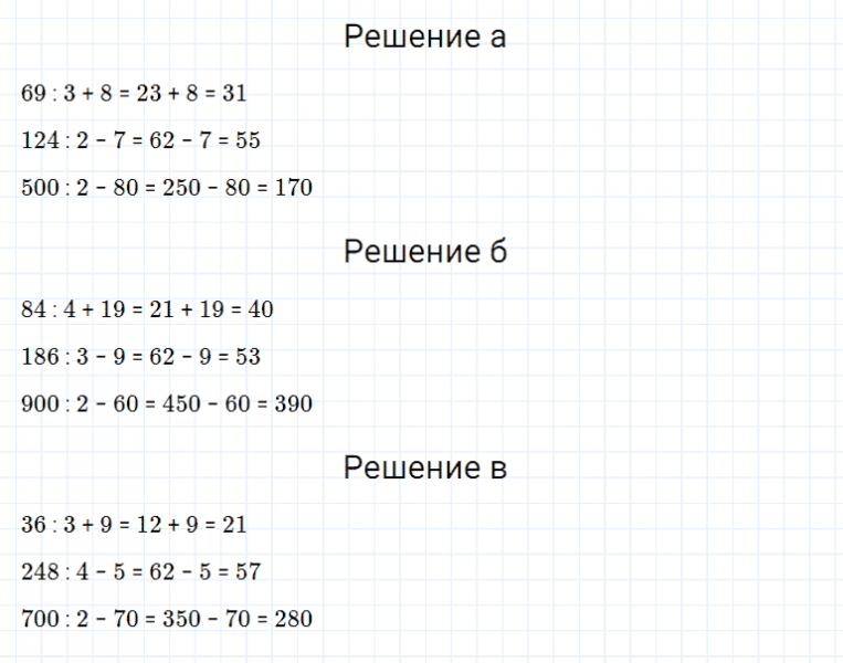 ГДЗ по математике 5 класс Дорофеев, Шарыгин, Суворова номер 44