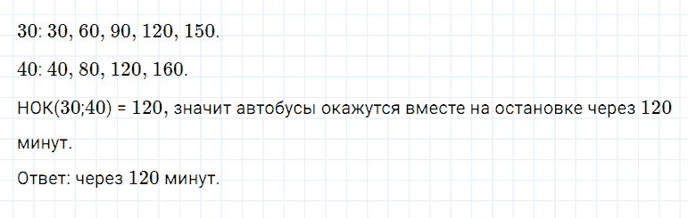 ГДЗ по математике 5 класс Дорофеев, Шарыгин, Суворова номер 440