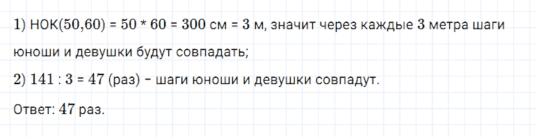 ГДЗ по математике 5 класс Дорофеев, Шарыгин, Суворова номер 441