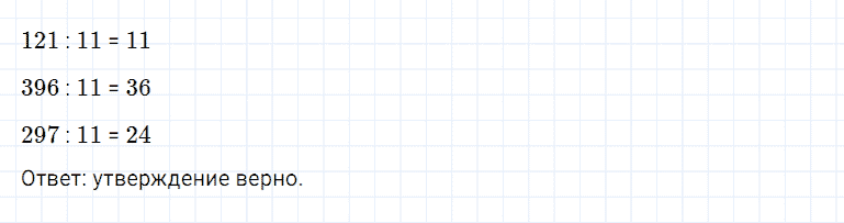 ГДЗ по математике 5 класс Дорофеев, Шарыгин, Суворова номер 443