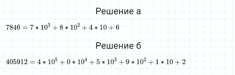 ГДЗ по математике 5 класс Дорофеев, Шарыгин, Суворова номер 444