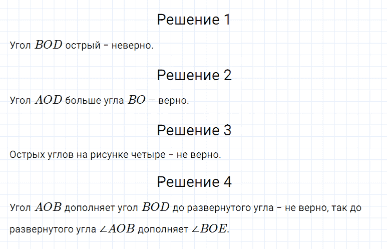 ГДЗ по математике 5 класс Дорофеев, Шарыгин, Суворова номер 447