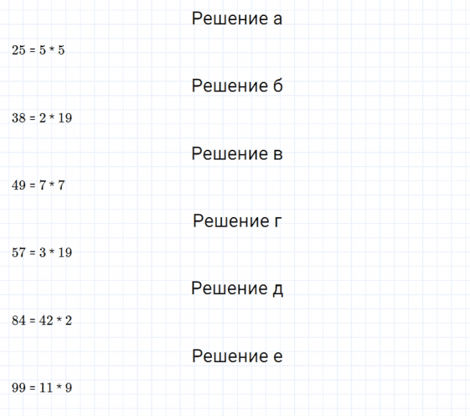 ГДЗ по математике 5 класс Дорофеев, Шарыгин, Суворова номер 449
