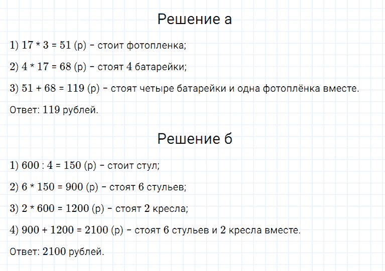ГДЗ по математике 5 класс Дорофеев, Шарыгин, Суворова номер 45