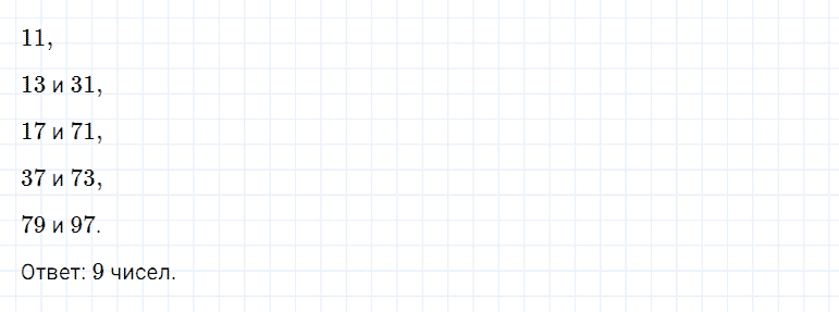 ГДЗ по математике 5 класс Дорофеев, Шарыгин, Суворова номер 453