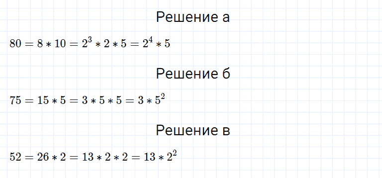 ГДЗ по математике 5 класс Дорофеев, Шарыгин, Суворова номер 455