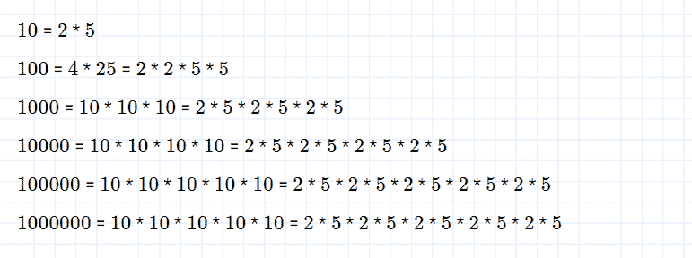 ГДЗ по математике 5 класс Дорофеев, Шарыгин, Суворова номер 457