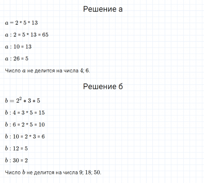 ГДЗ по математике 5 класс Дорофеев, Шарыгин, Суворова номер 458