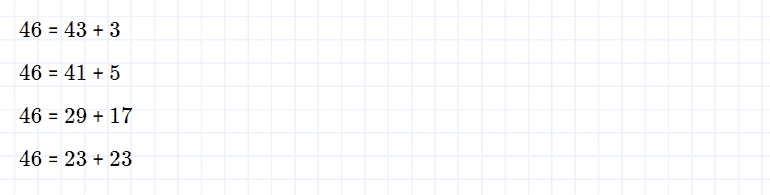 ГДЗ по математике 5 класс Дорофеев, Шарыгин, Суворова номер 460