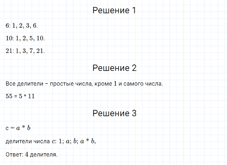 ГДЗ по математике 5 класс Дорофеев, Шарыгин, Суворова номер 461
