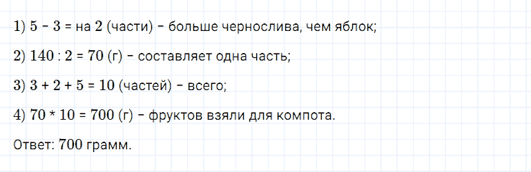 ГДЗ по математике 5 класс Дорофеев, Шарыгин, Суворова номер 464