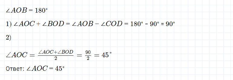 ГДЗ по математике 5 класс Дорофеев, Шарыгин, Суворова номер 465