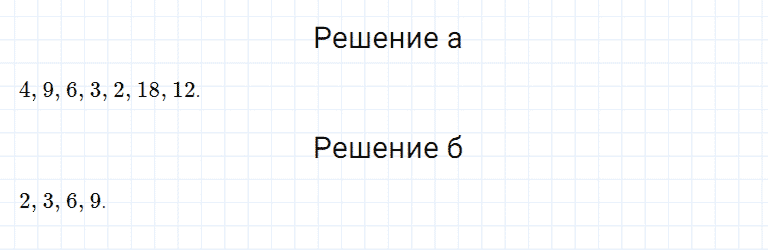 ГДЗ по математике 5 класс Дорофеев, Шарыгин, Суворова номер 469
