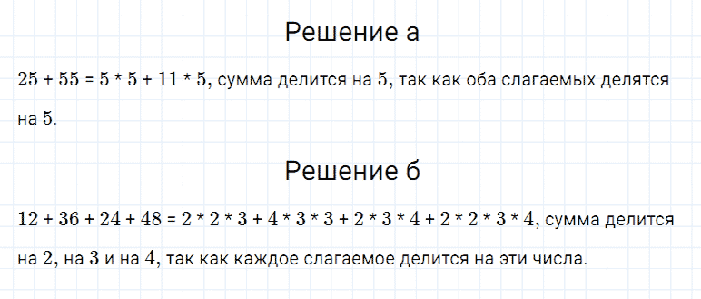 ГДЗ по математике 5 класс Дорофеев, Шарыгин, Суворова номер 473