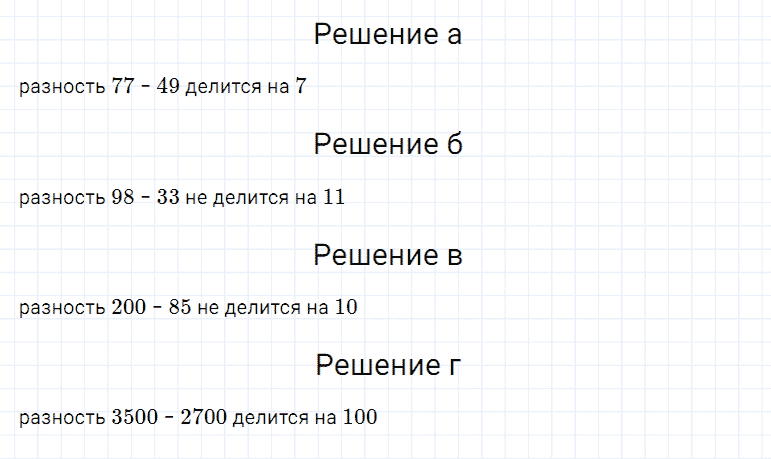 ГДЗ по математике 5 класс Дорофеев, Шарыгин, Суворова номер 475