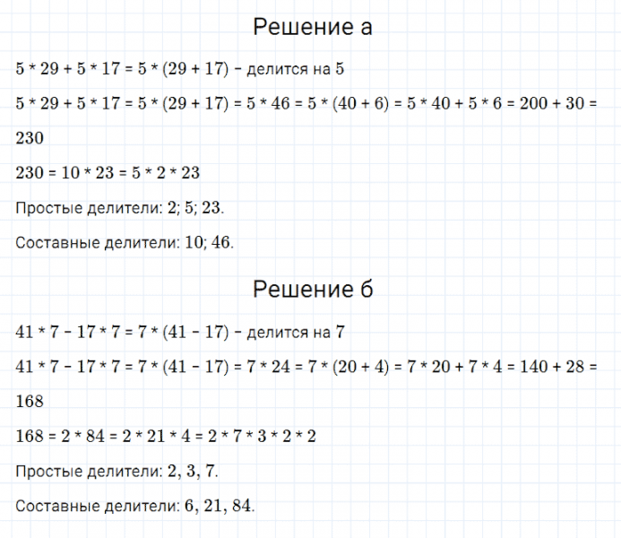 ГДЗ по математике 5 класс Дорофеев, Шарыгин, Суворова номер 476