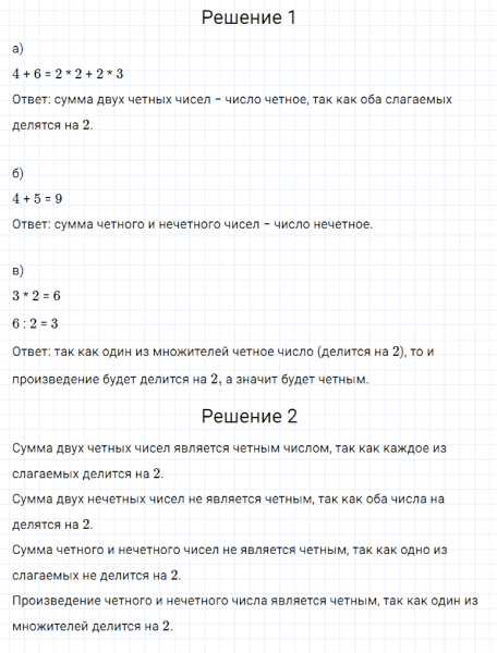 ГДЗ по математике 5 класс Дорофеев, Шарыгин, Суворова номер 477