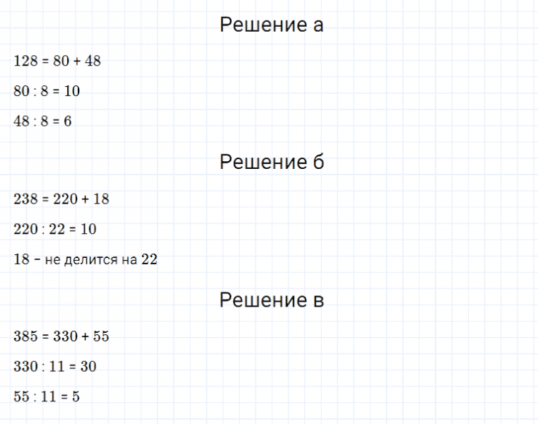 ГДЗ по математике 5 класс Дорофеев, Шарыгин, Суворова номер 478