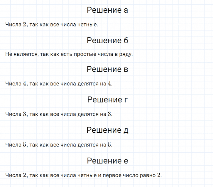 ГДЗ по математике 5 класс Дорофеев, Шарыгин, Суворова номер 481
