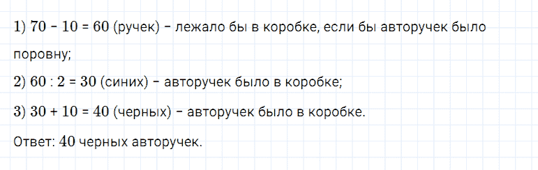 ГДЗ по математике 5 класс Дорофеев, Шарыгин, Суворова номер 482