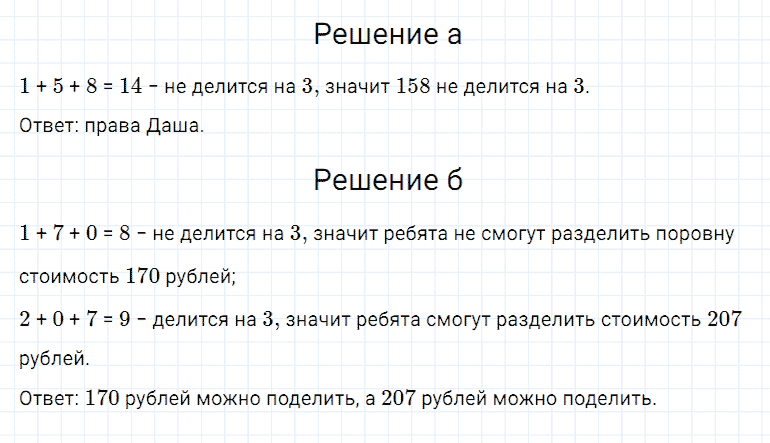 ГДЗ по математике 5 класс Дорофеев, Шарыгин, Суворова номер 490
