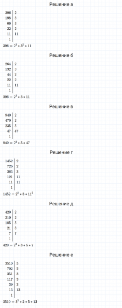 ГДЗ по математике 5 класс Дорофеев, Шарыгин, Суворова номер 492