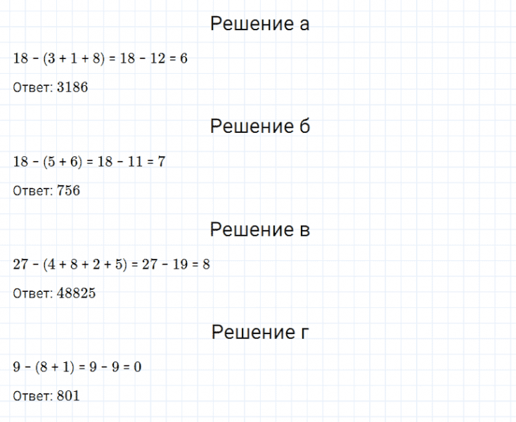 ГДЗ по математике 5 класс Дорофеев, Шарыгин, Суворова номер 493